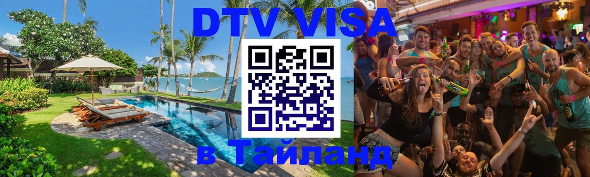 Сколько стоит DTV виза — актуальные цены, оформление даже без документов - 21.11.2025 
